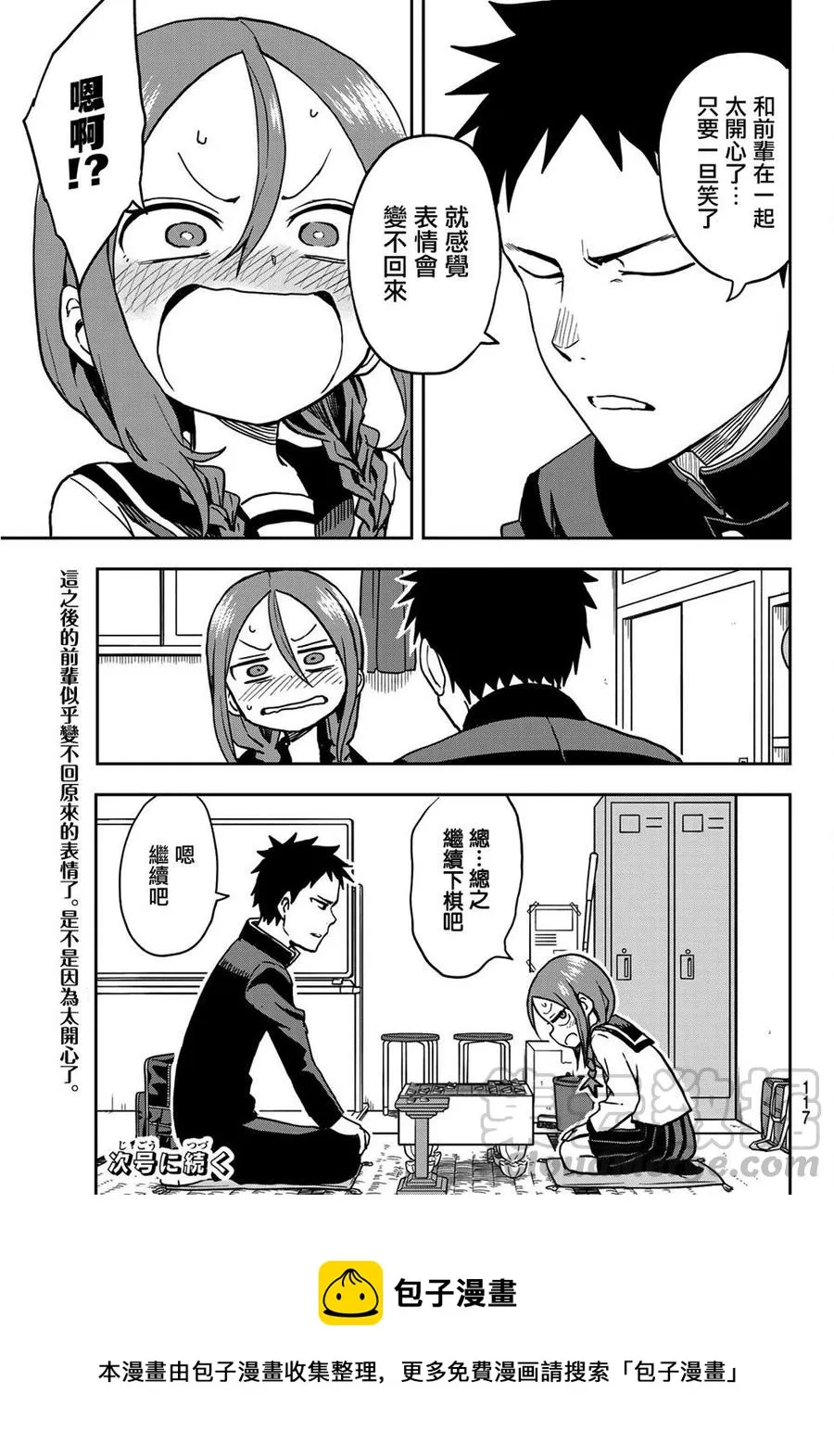 29 第29局 第7页