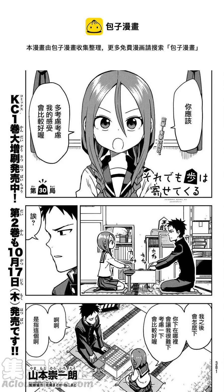 30 第30局 第1页