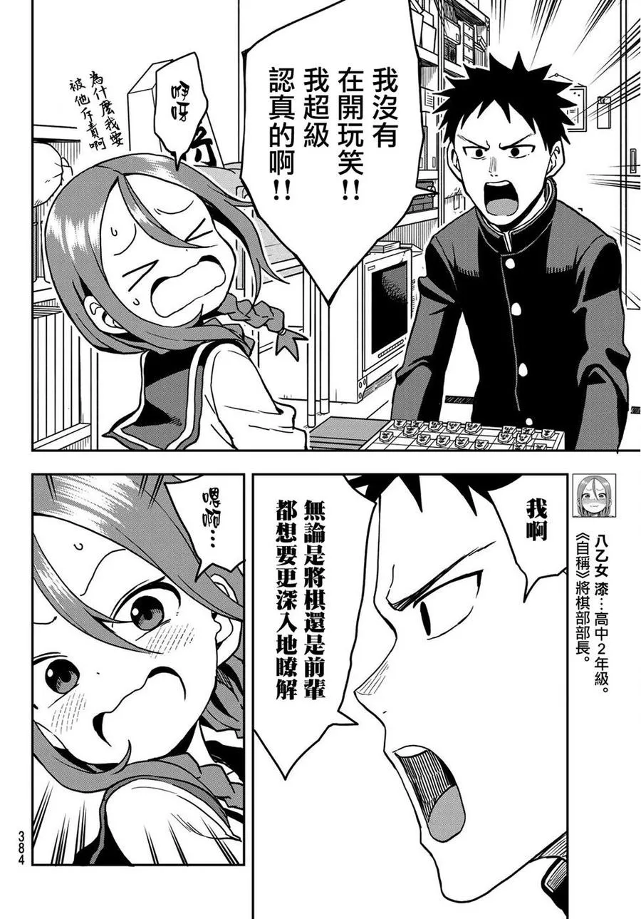 30 第30局 第4页