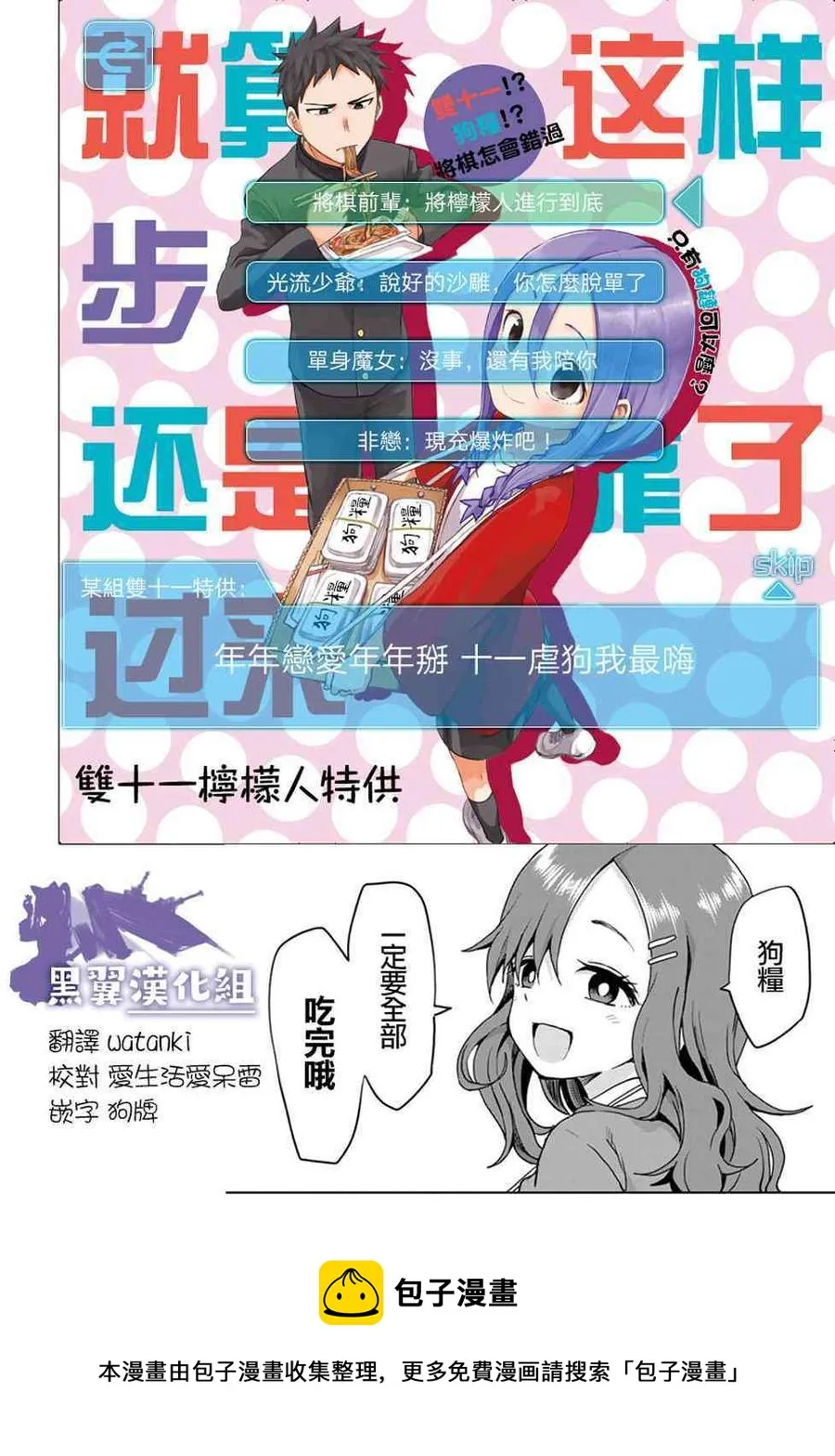 31 第31局 第10页