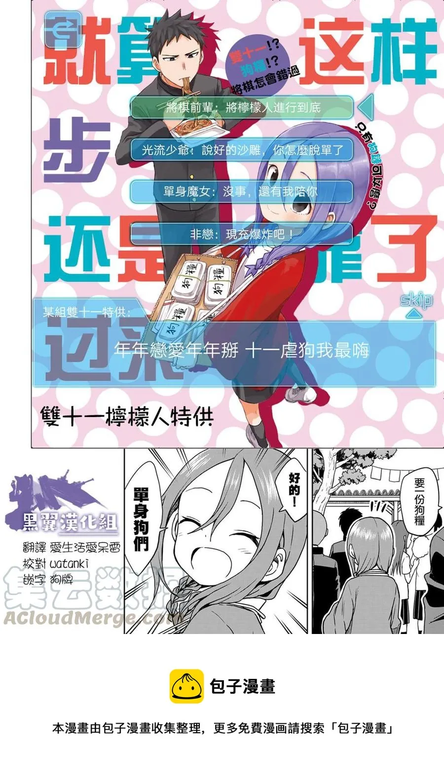 32 第32局 第9页