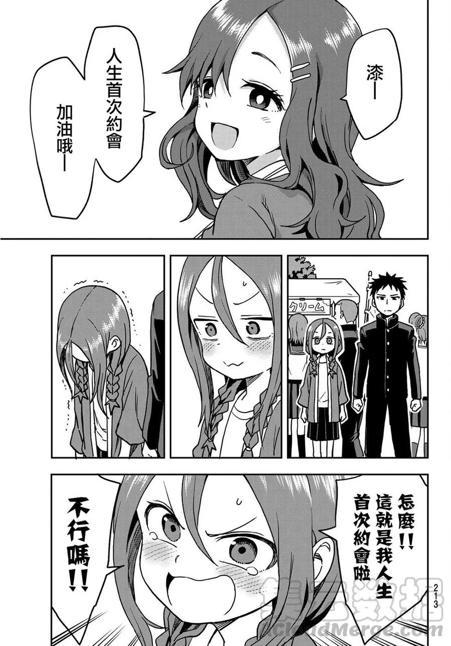 33 第33局 第7页