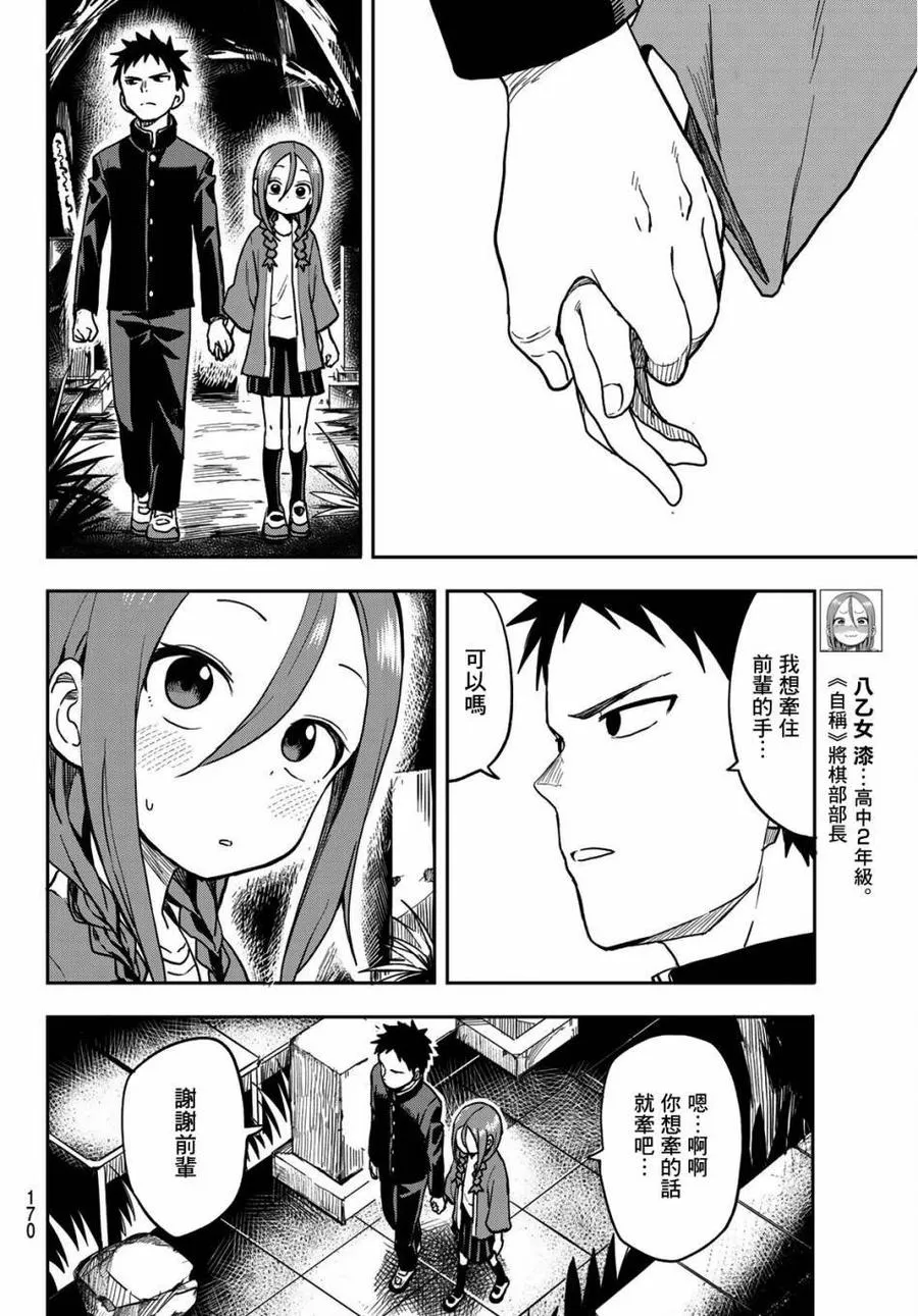 34 第34局 第4页