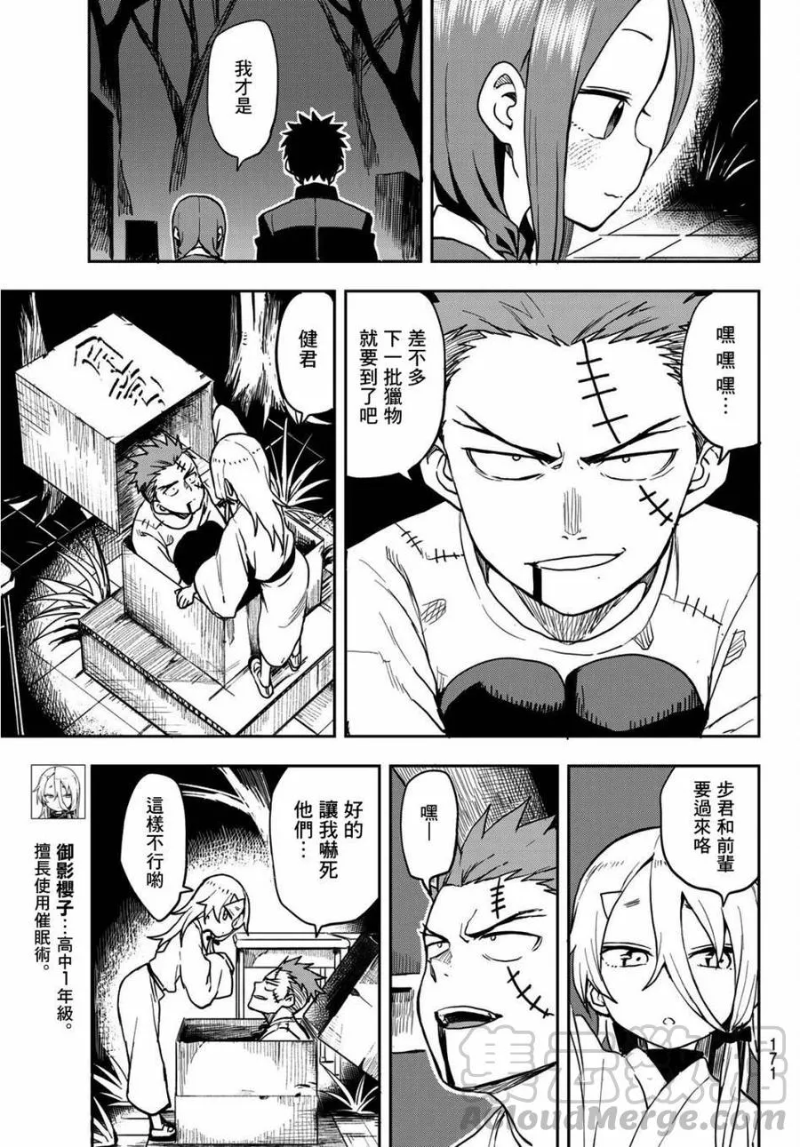 34 第34局 第5页