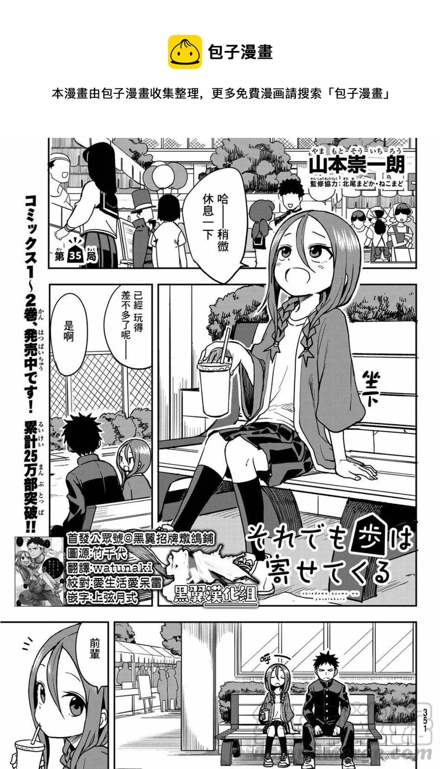 35 第35局 第1页