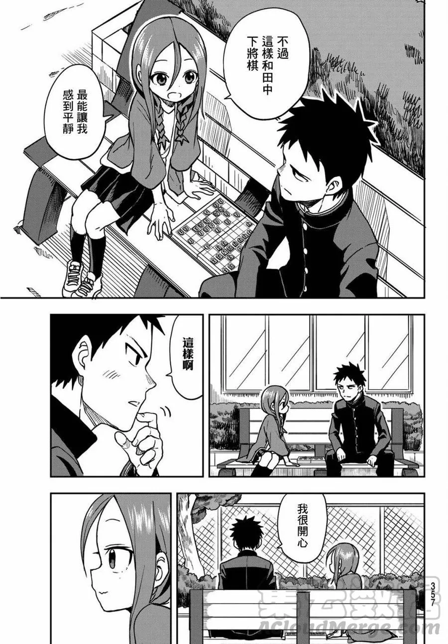 35 第35局 第7页