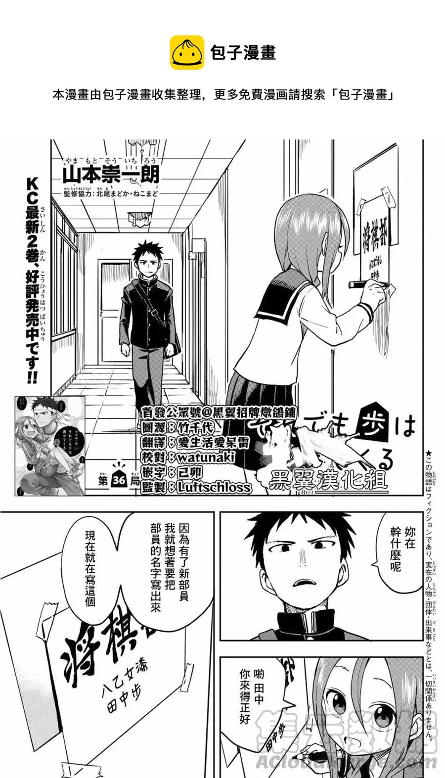 36 第36局 第1页