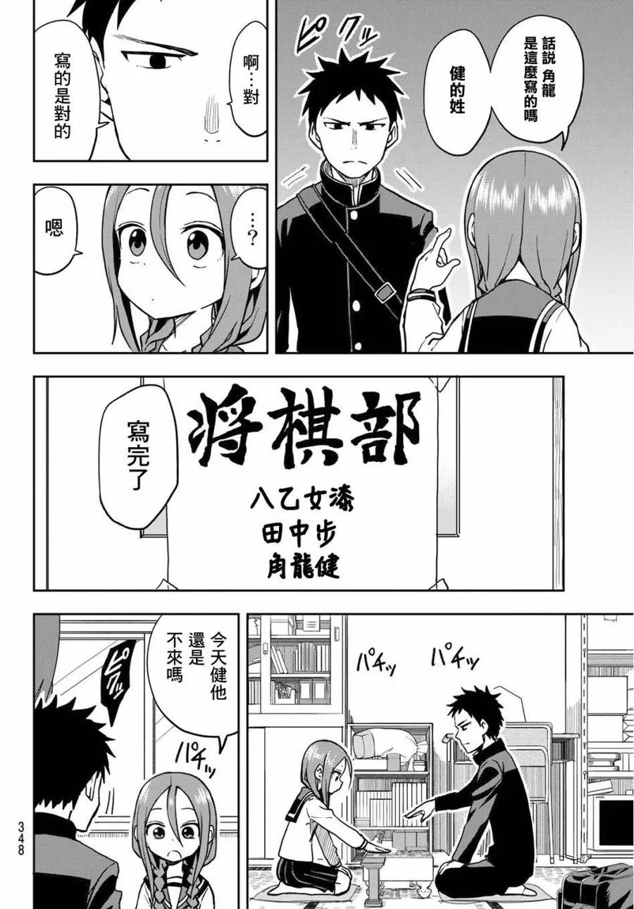 36 第36局 第2页