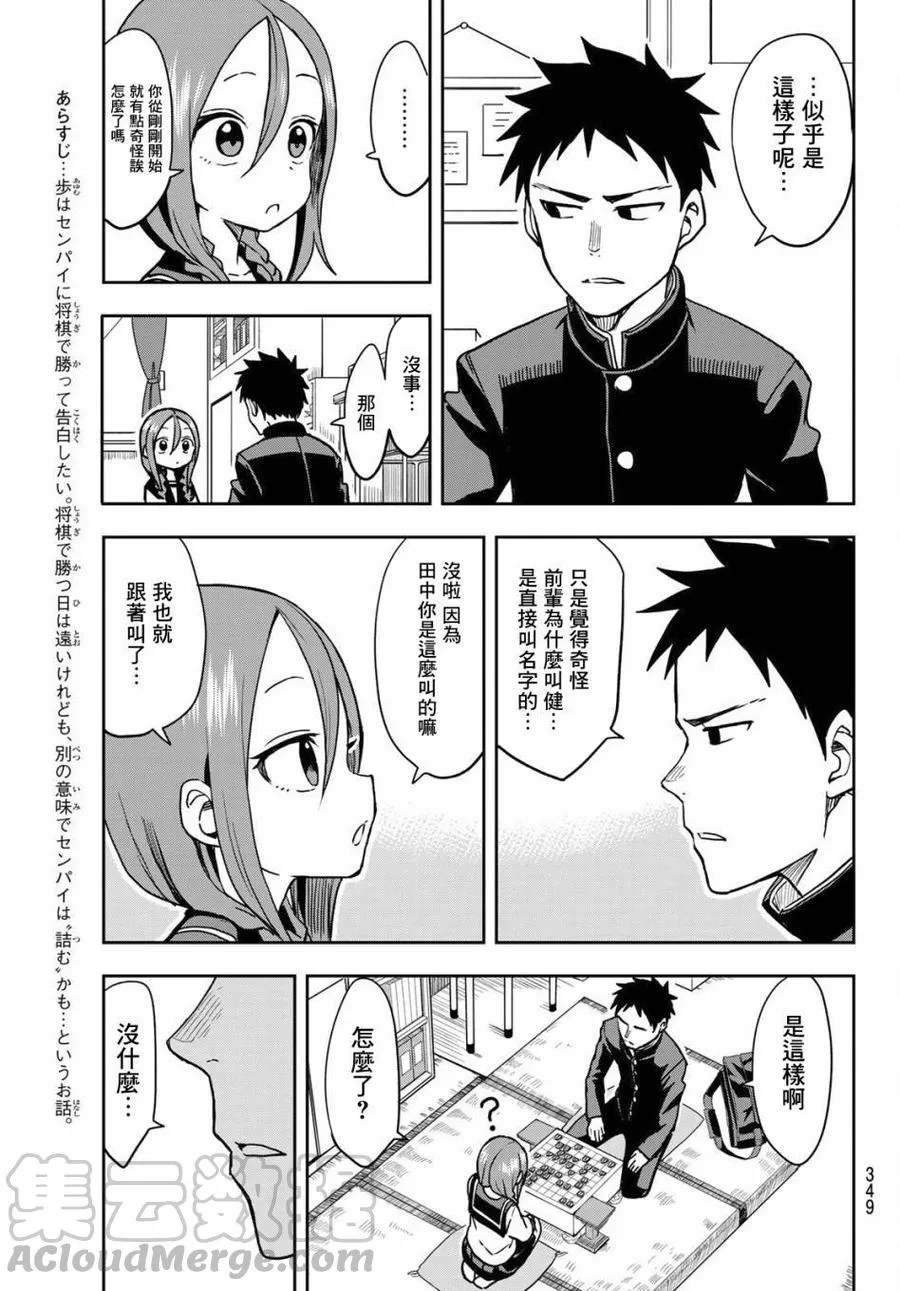 36 第36局 第3页