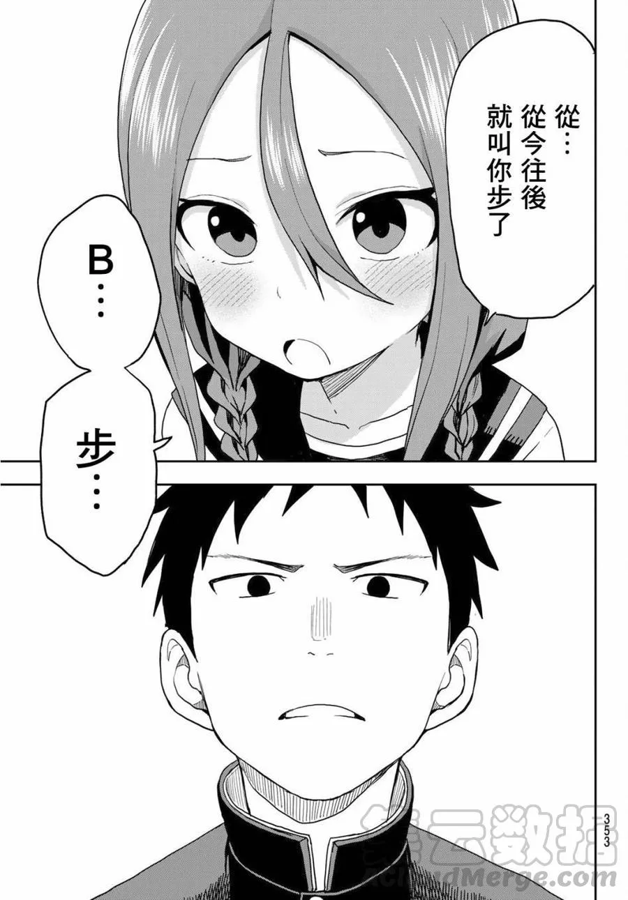 36 第36局 第7页