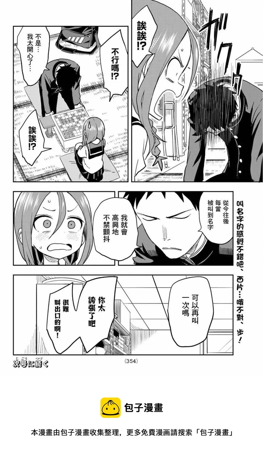 36 第36局 第8页