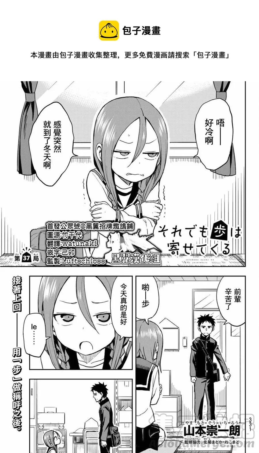 37 第37局 第1页