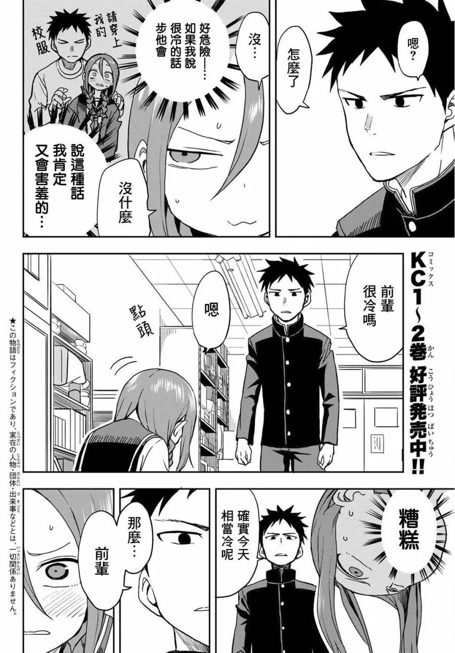 37 第37局 第2页