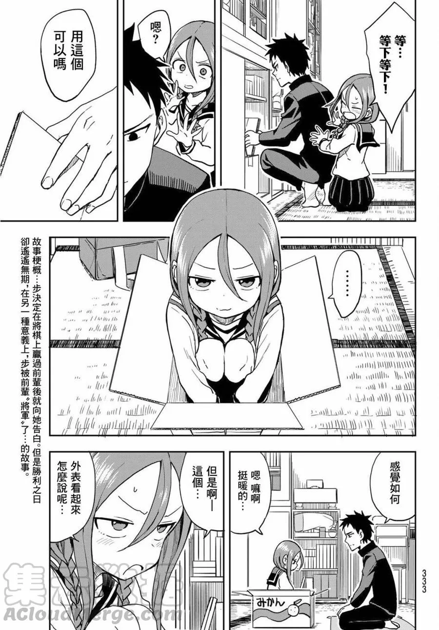 37 第37局 第3页