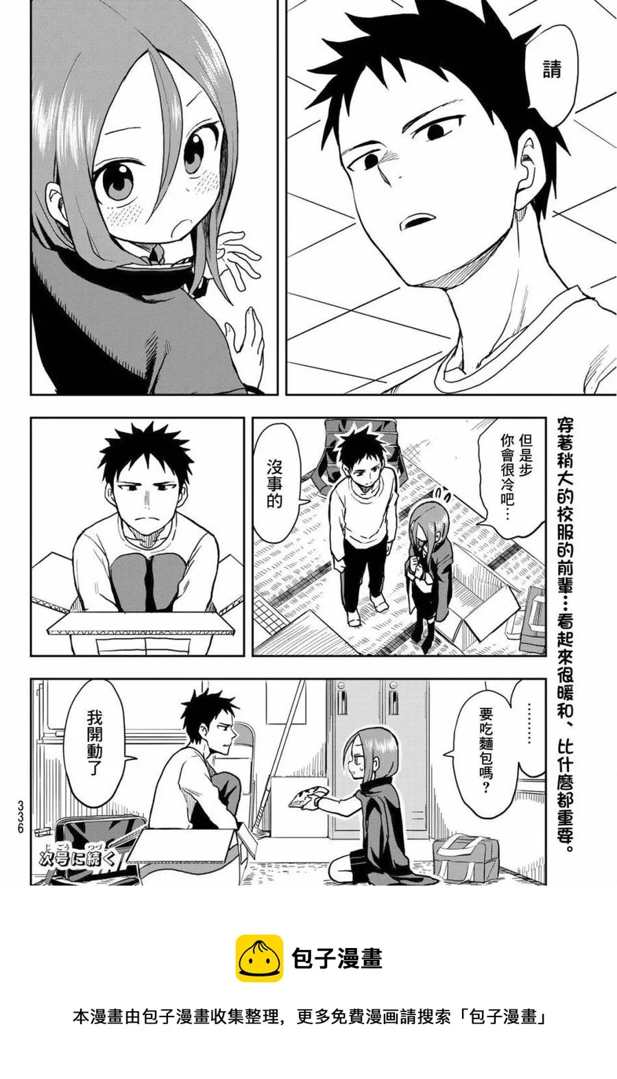 37 第37局 第6页