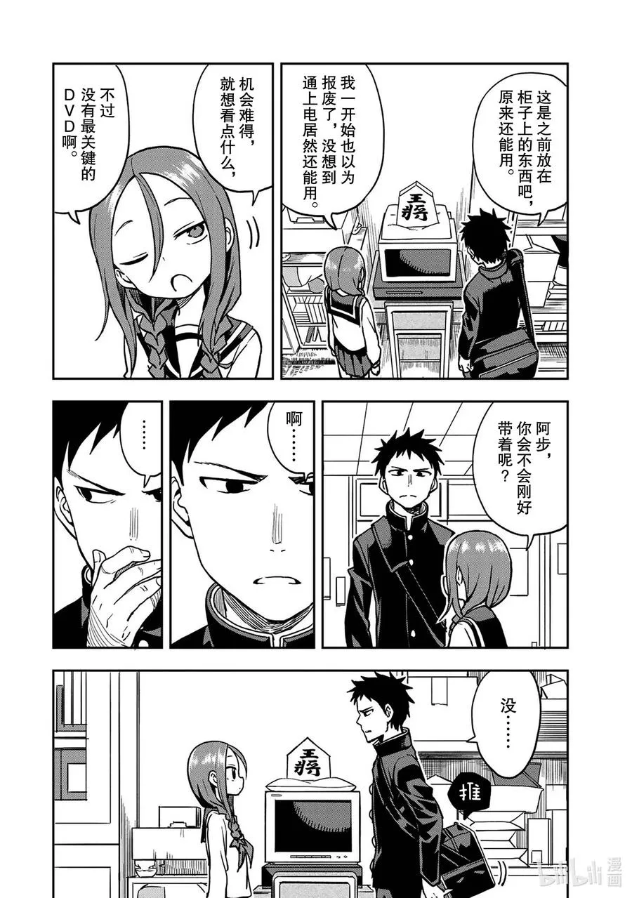 38 第38局 第2页