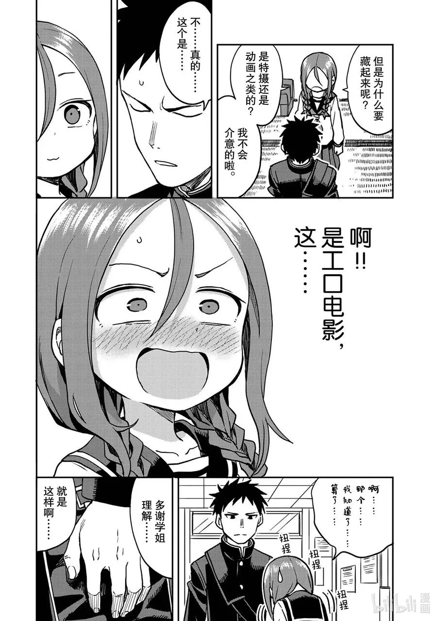 38 第38局 第4页
