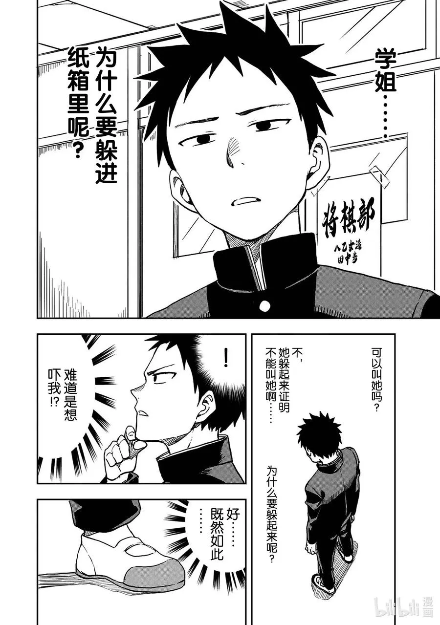 39 第39局 第4页