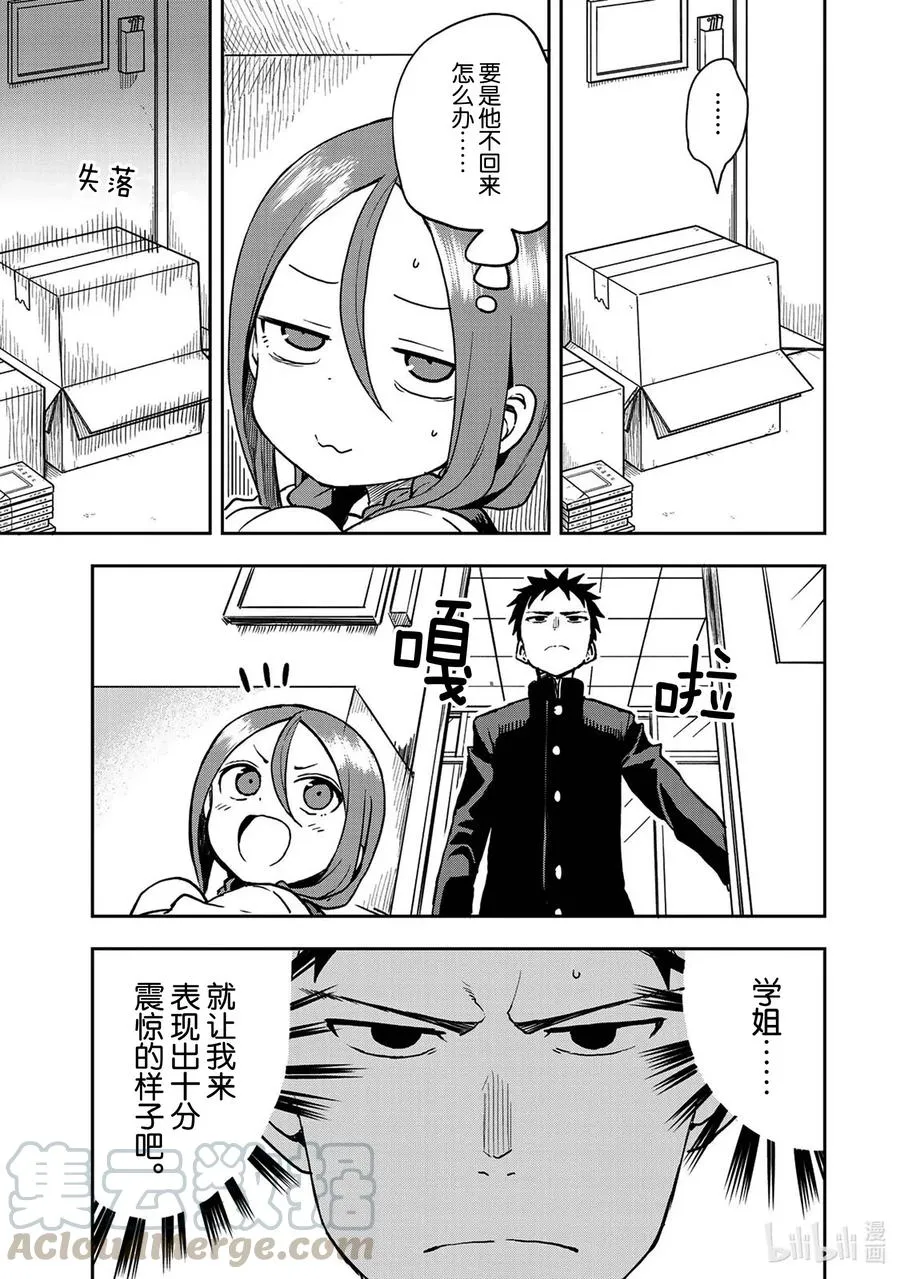 39 第39局 第5页