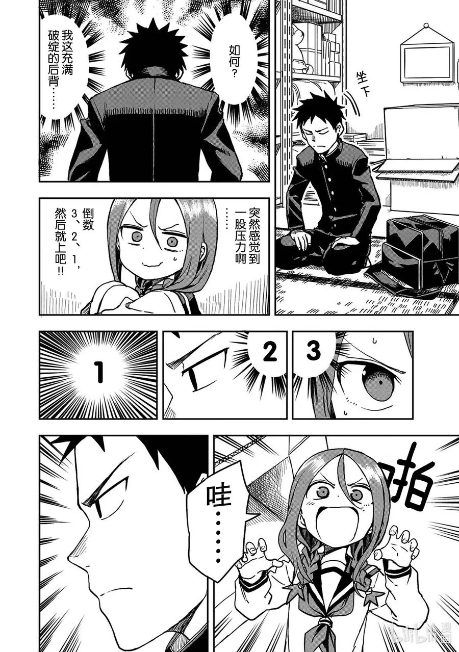39 第39局 第6页