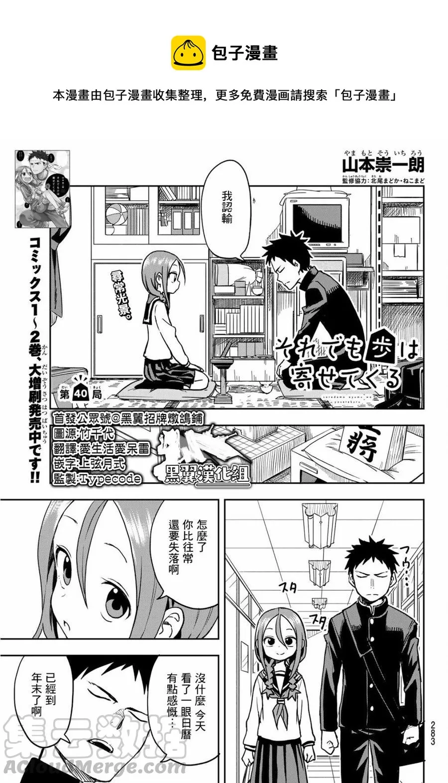 40 第40局 第1页