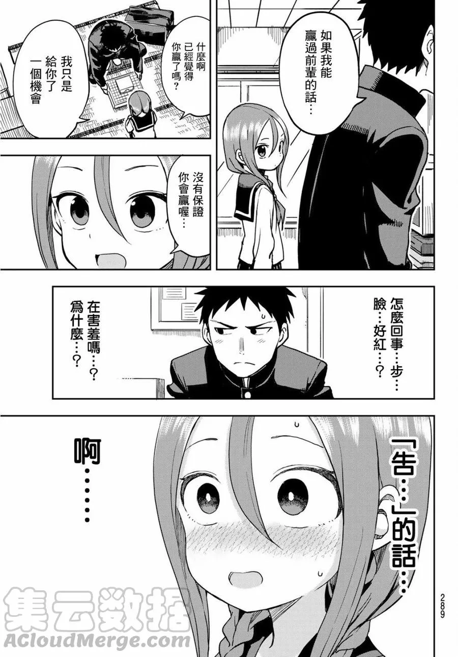 40 第40局 第7页