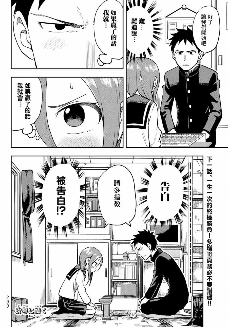 40 第40局 第8页