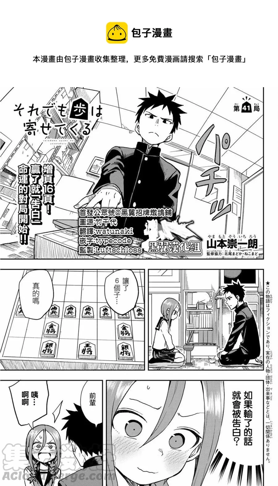 41 第41局 第1页