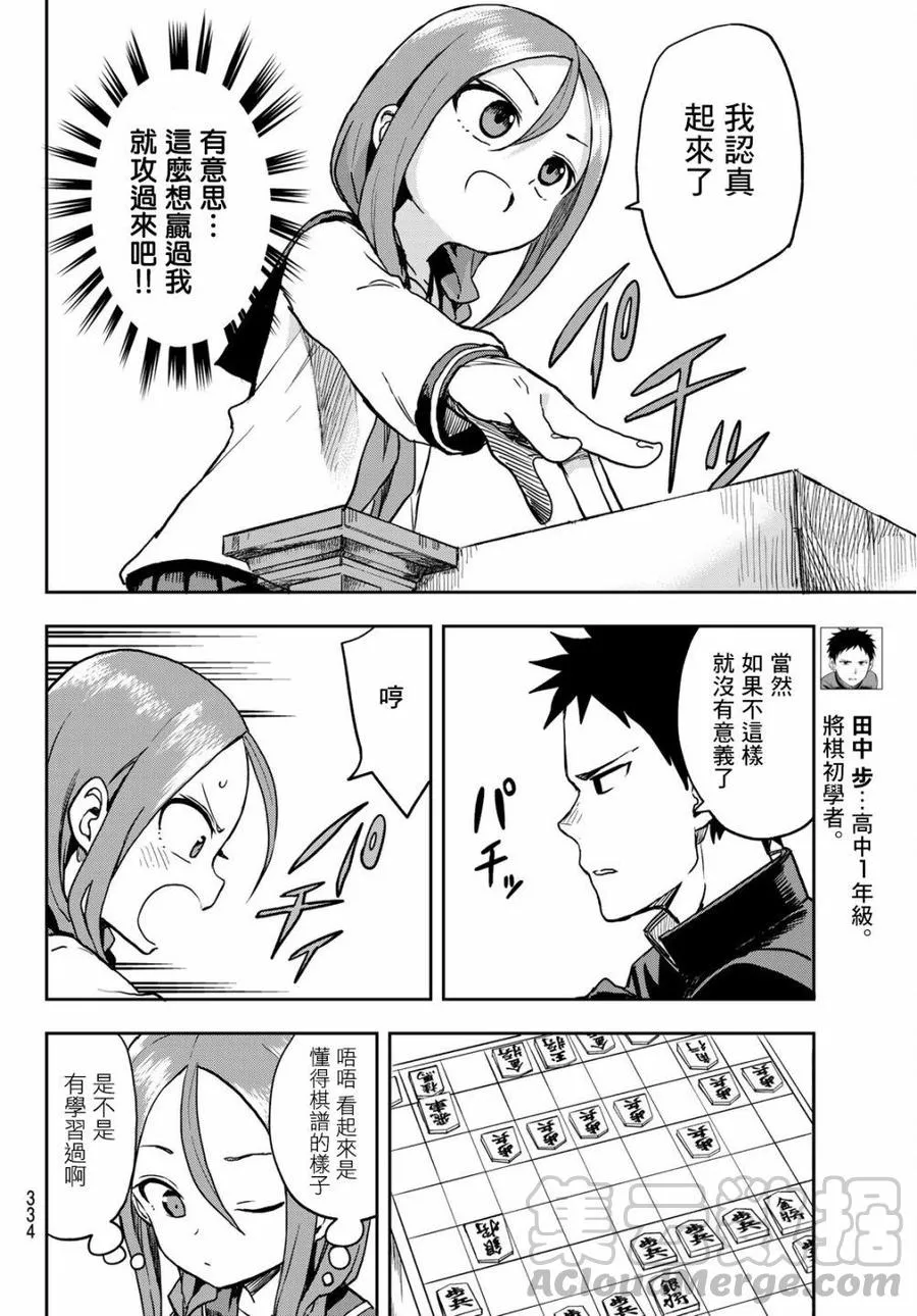 41 第41局 第4页