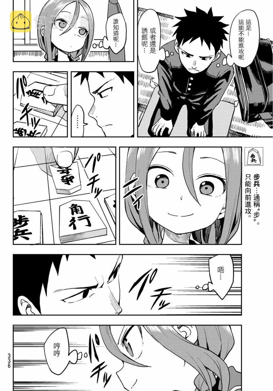 41 第41局 第6页