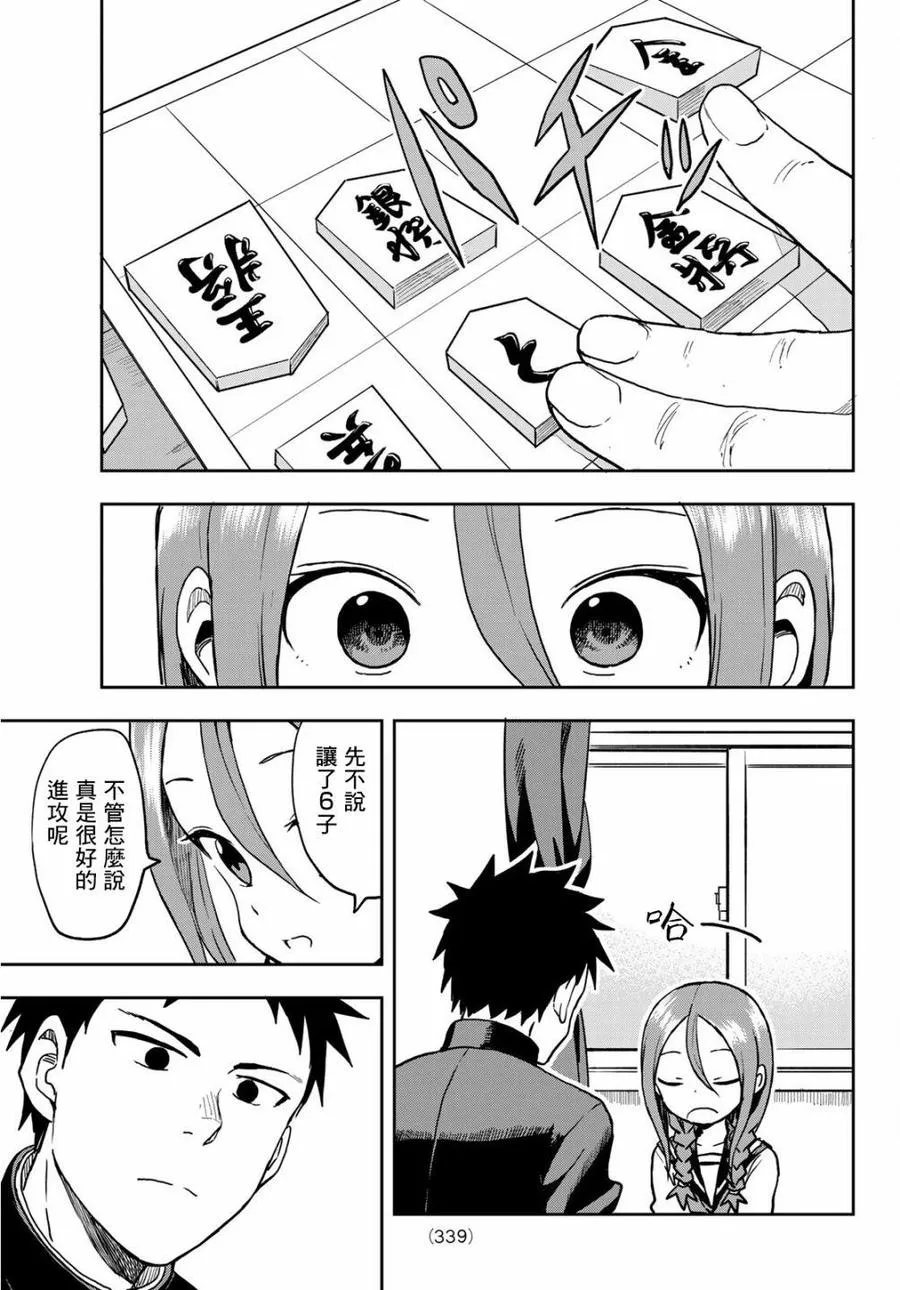 41 第41局 第9页