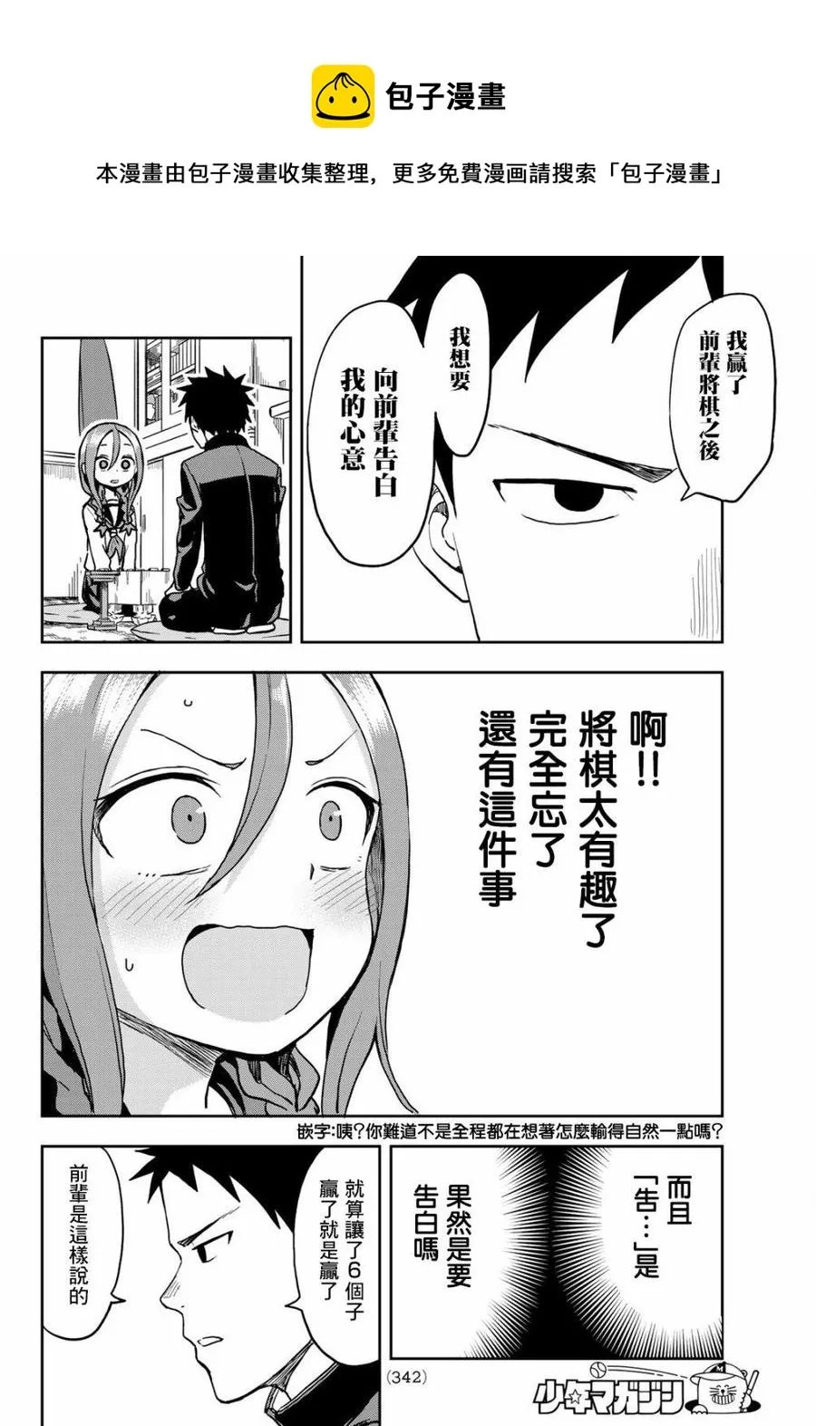 41 第41局 第12页