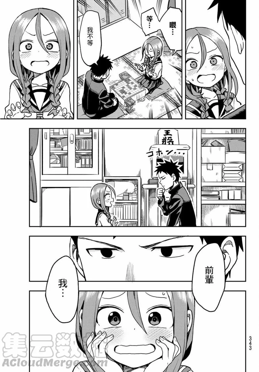 41 第41局 第13页