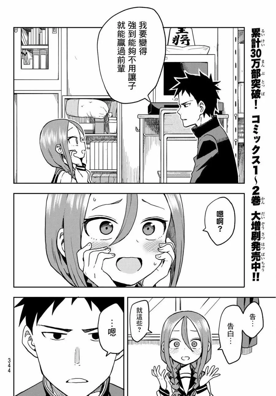 41 第41局 第14页