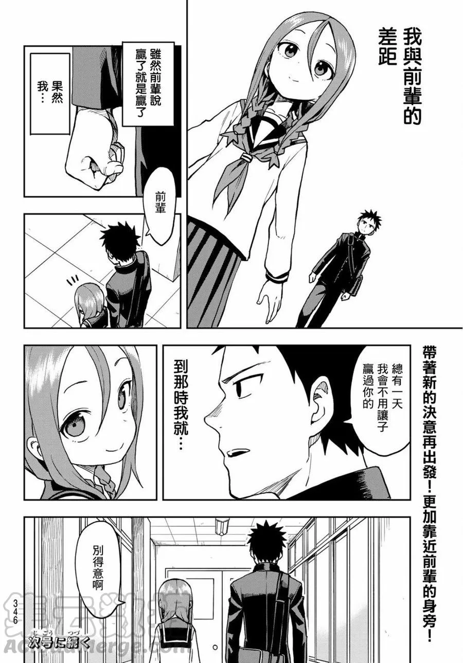41 第41局 第16页