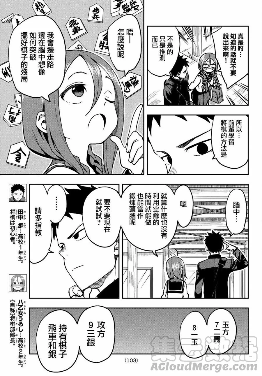 42 第42局 第3页