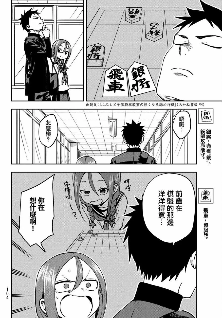 42 第42局 第4页