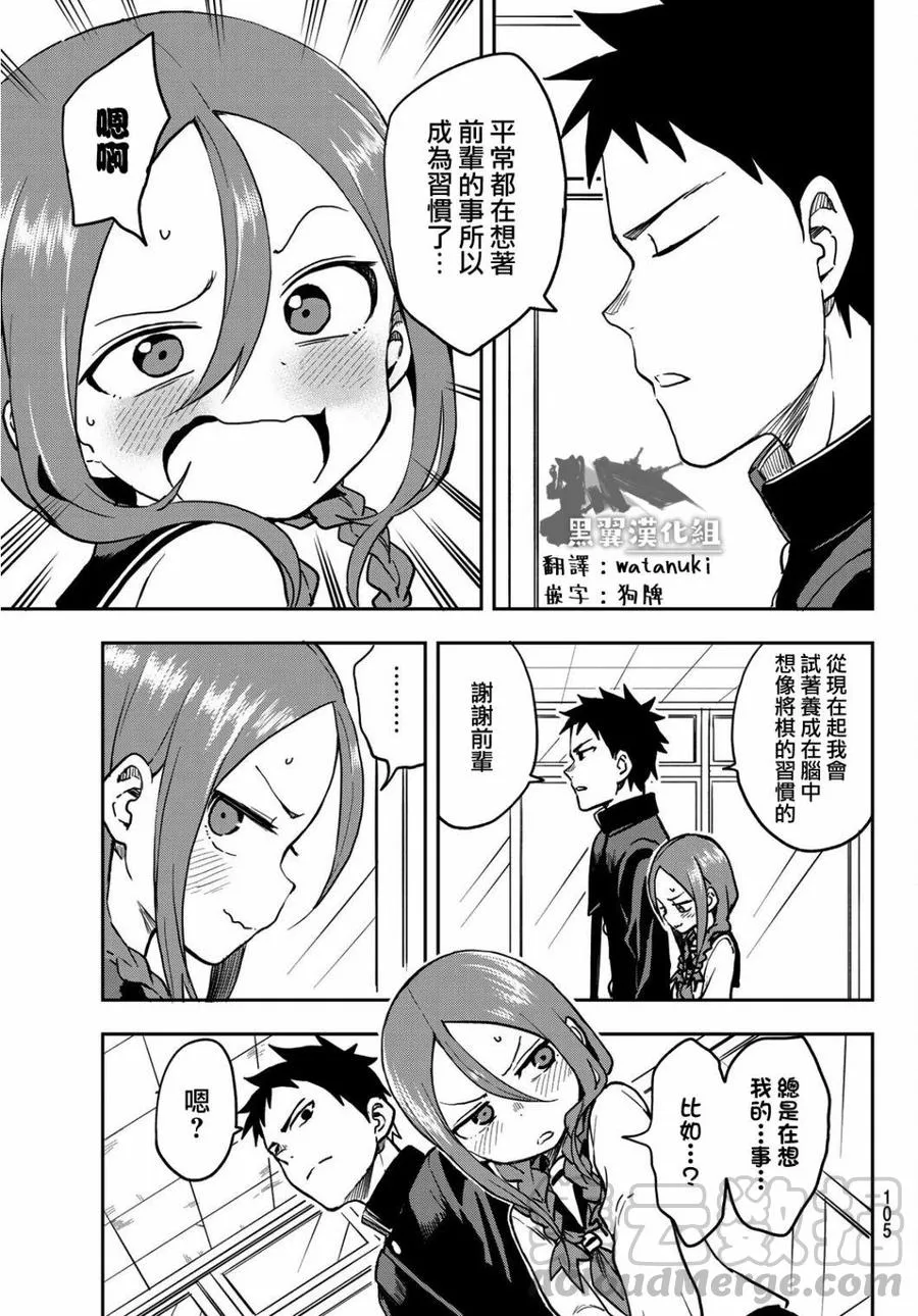 42 第42局 第5页
