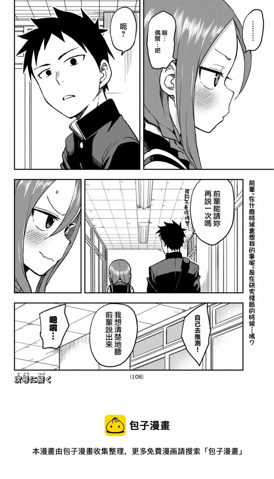 42 第42局 第8页