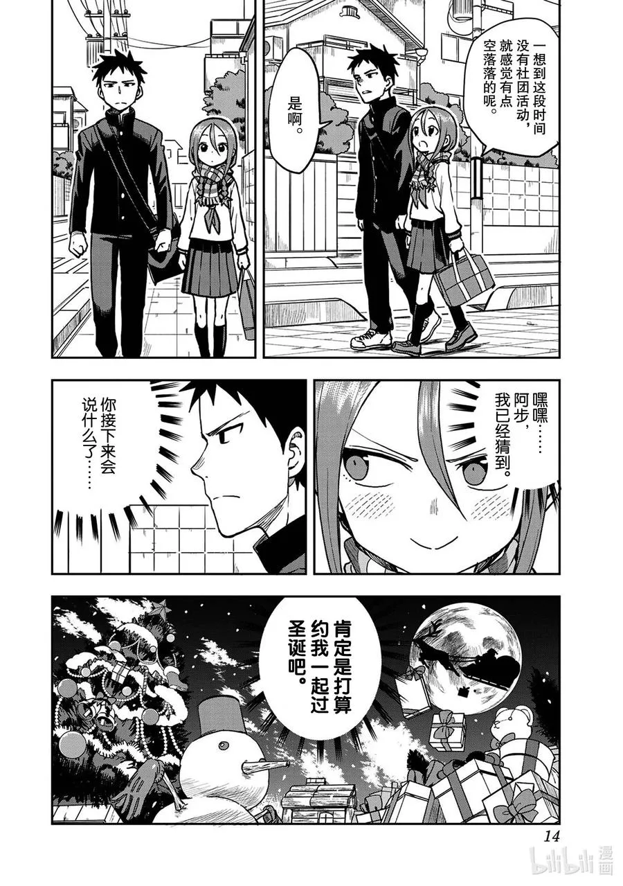43 第43局 第2页