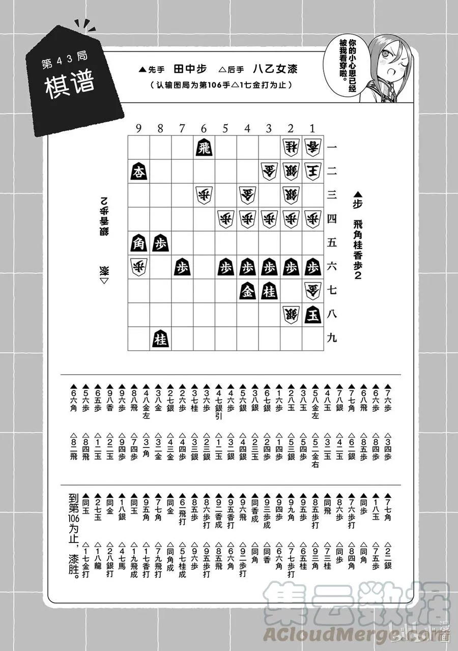 43 第43局 第9页