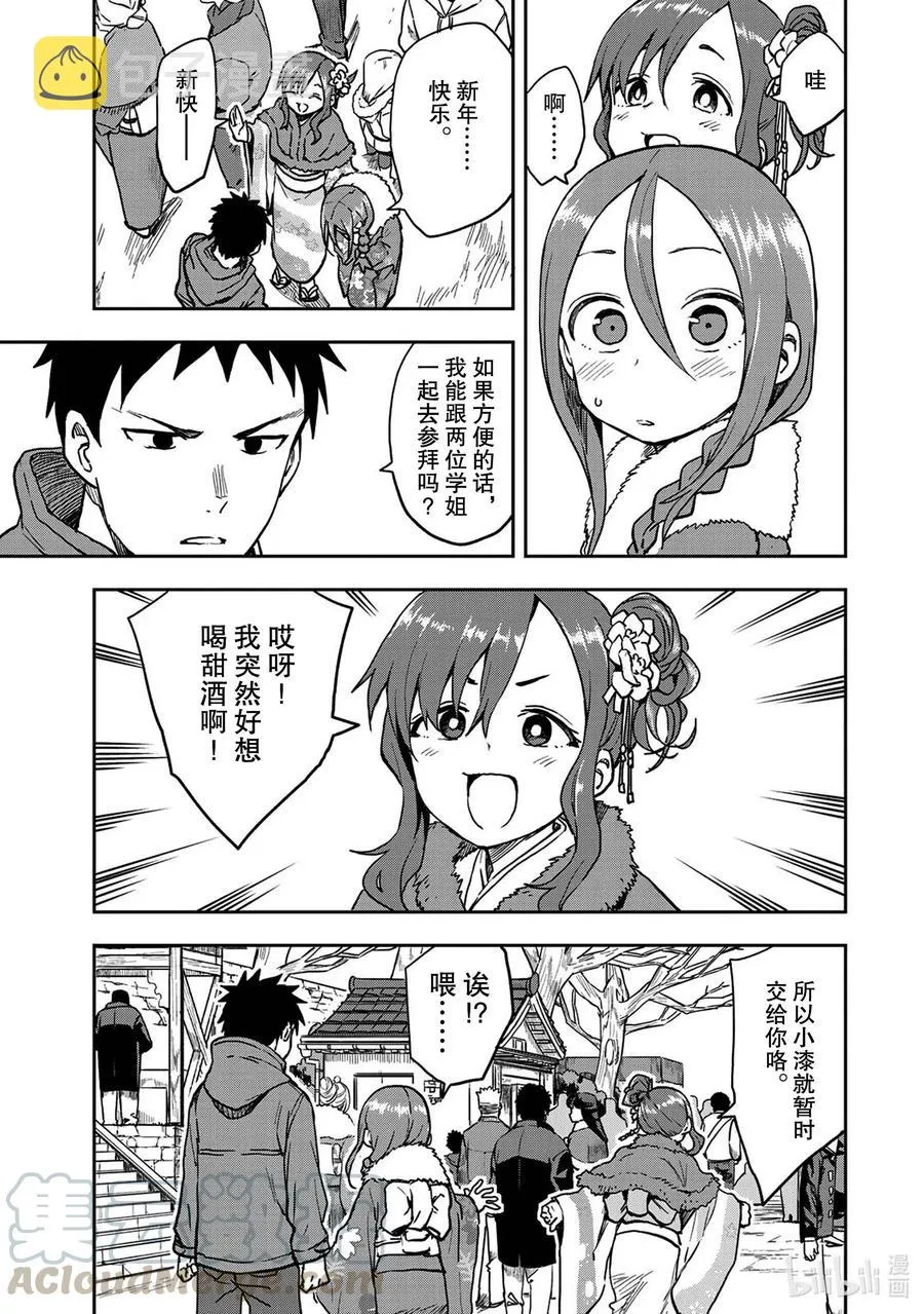 44 第44局 第3页