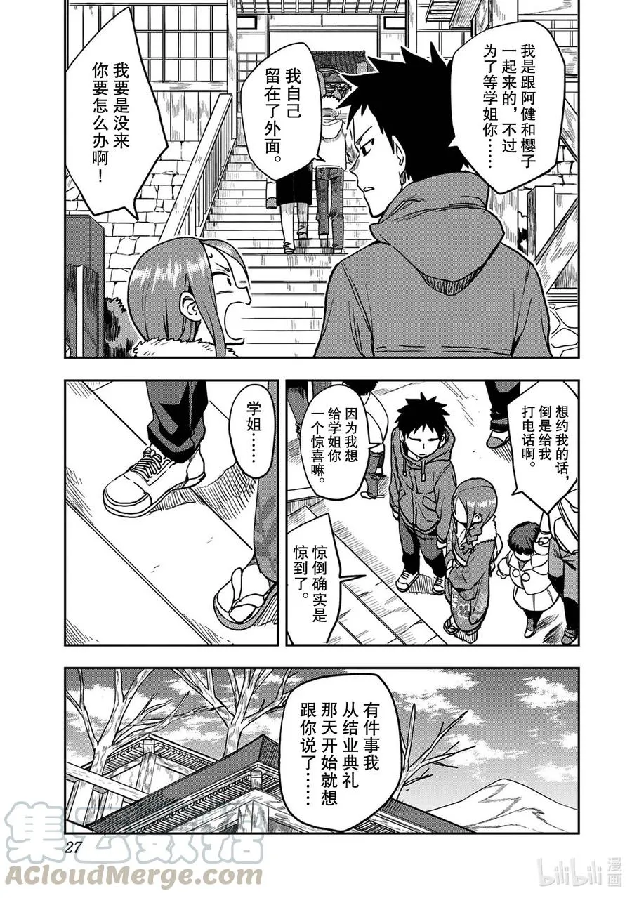 44 第44局 第5页