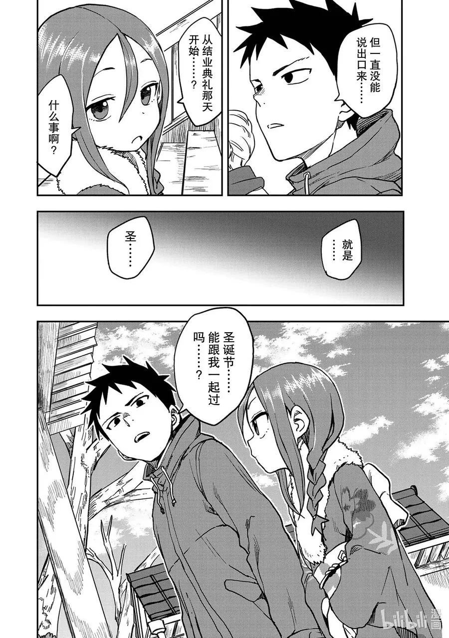 44 第44局 第6页