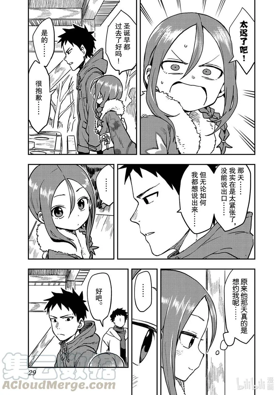 44 第44局 第7页