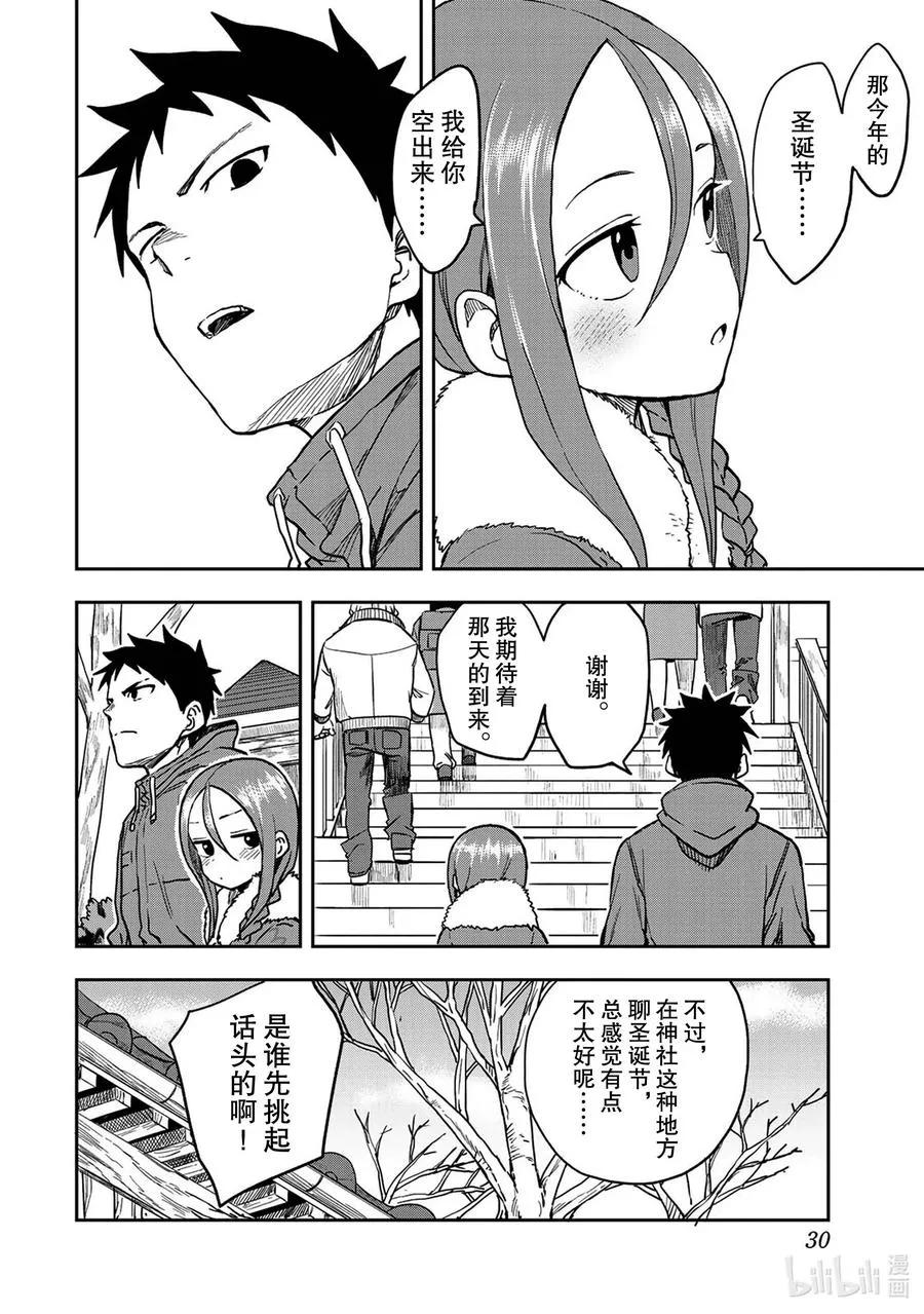 44 第44局 第8页