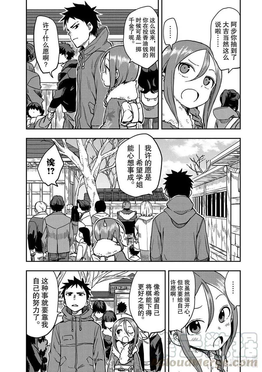 45 第45局 第3页