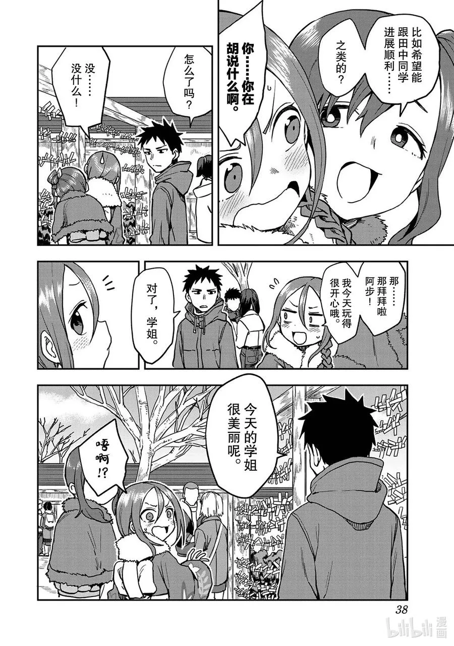 45 第45局 第6页