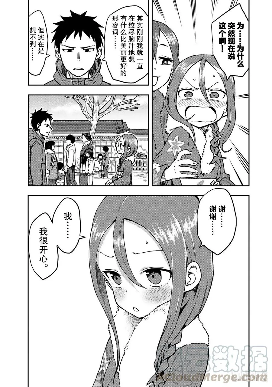 45 第45局 第7页