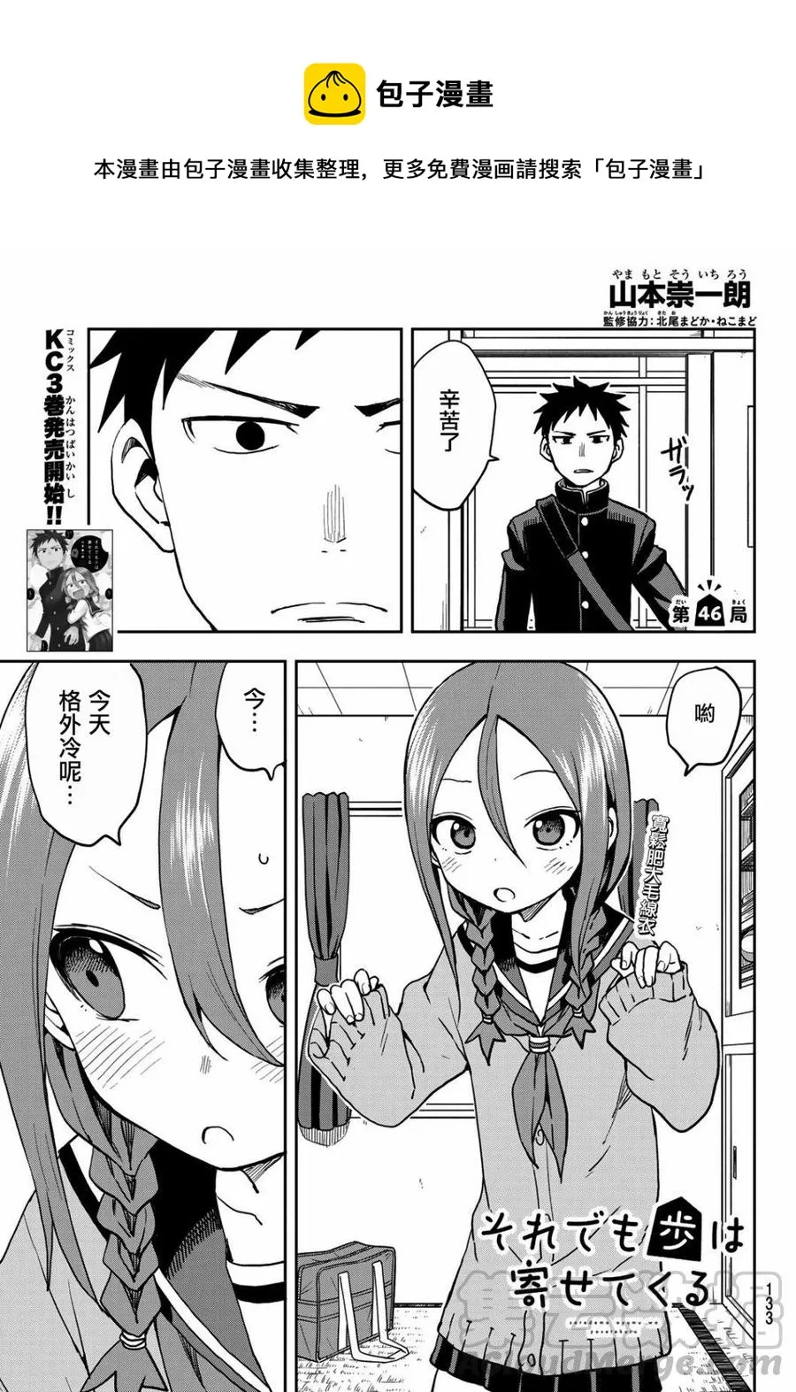 46 第46局 第1页